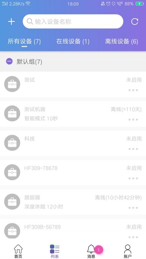云参谋 gps定位器APP下载