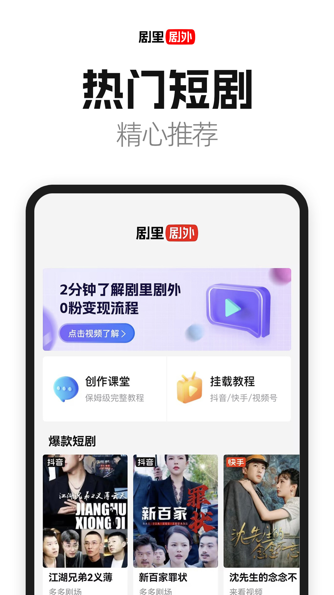 好省短剧app下载