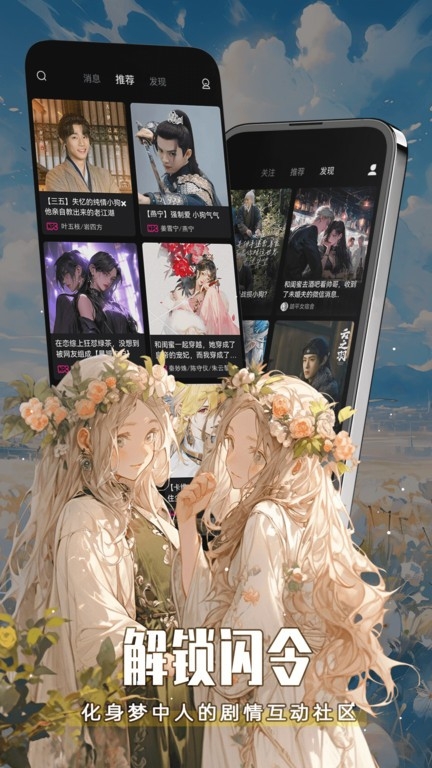 闪令app