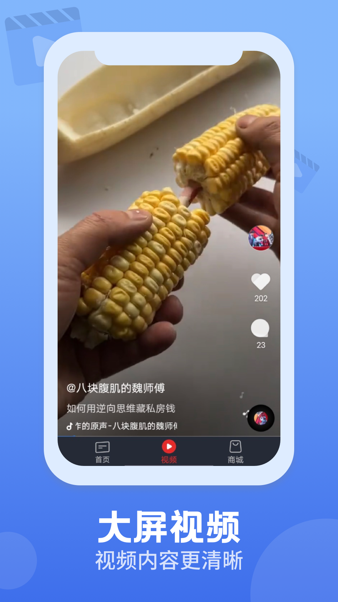 视频观天下安卓版app