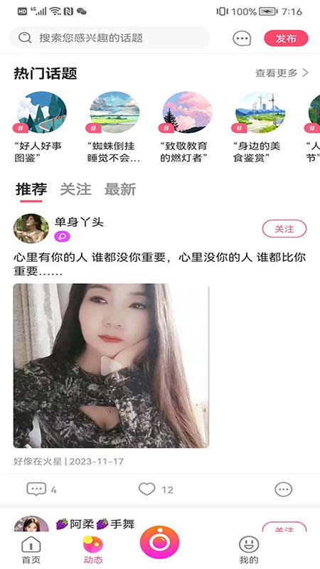 木南直播安卓版app下载