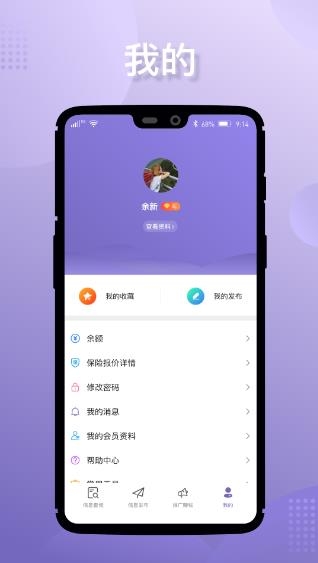 淘立保