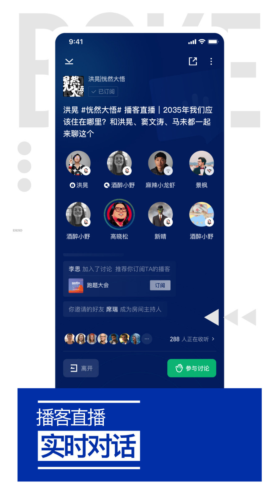 荔枝播客安卓版app下载