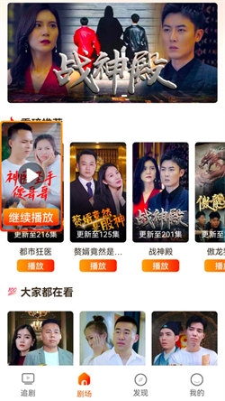 天天看剧最新版app下载