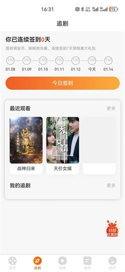 飞荷短剧红包版下载