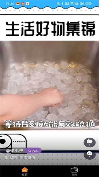 利耳蕉短视频安卓版