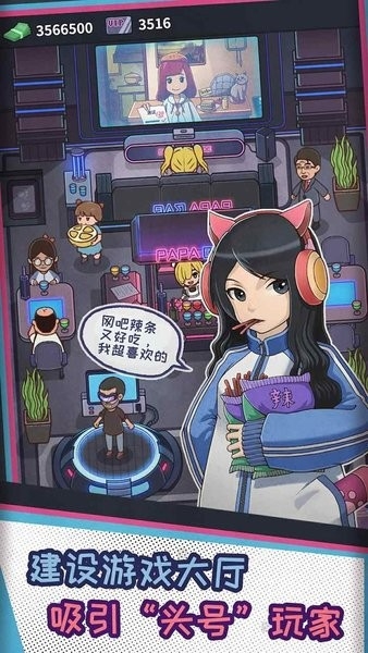 网吧模拟器内置菜单手机版