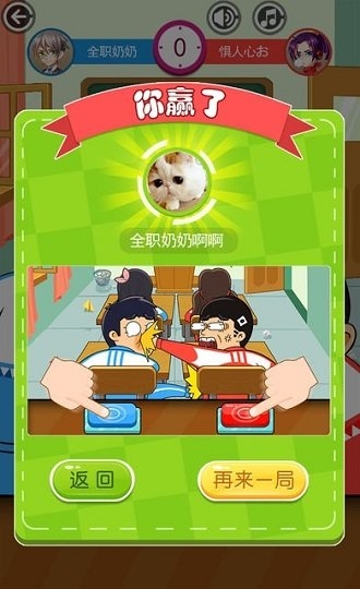 同桌大作战无限金币钻石版
