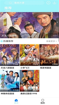 搜搜影视大全app下载