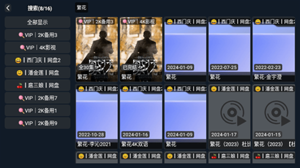 周少影视TV下载app