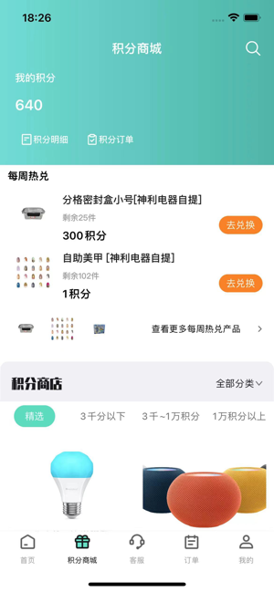 行山百业平台app下载