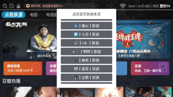 壹知TV最新版下载