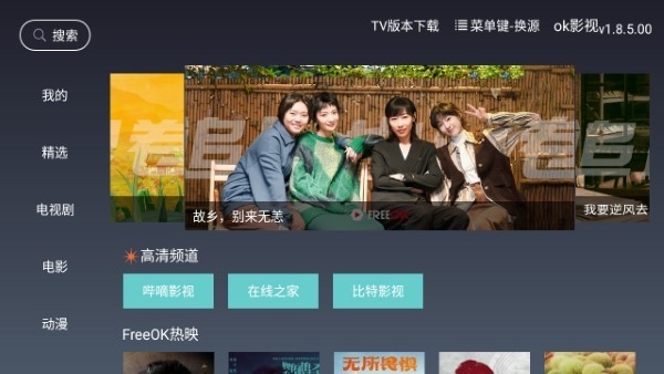 ok影视app下载