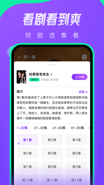 茄子短剧app下载
