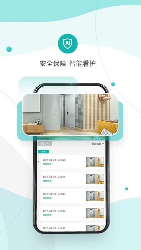 小峰管家软件app下载