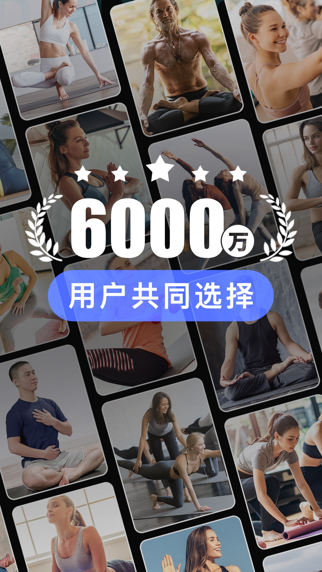 每日瑜伽免费版app