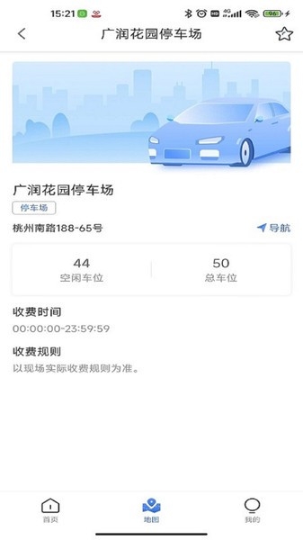 广德停车软件app
