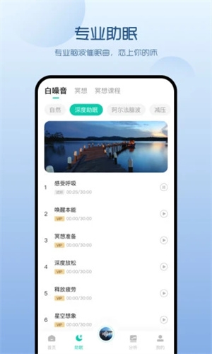 萤火虫睡眠老版本app