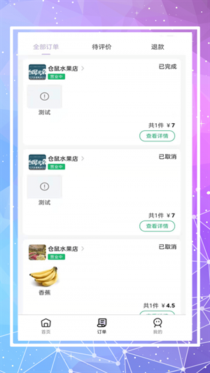 仓鼠外卖商家版app