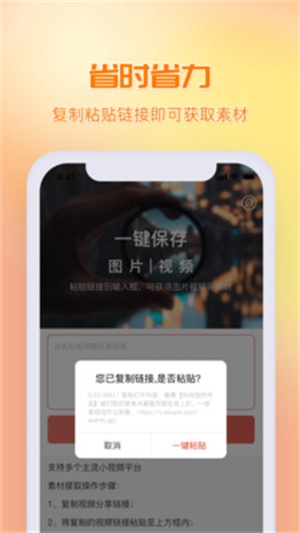 快存图免费版app