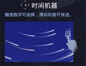 Star Walk中文版app