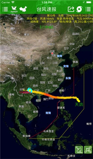 台风速报手机版app