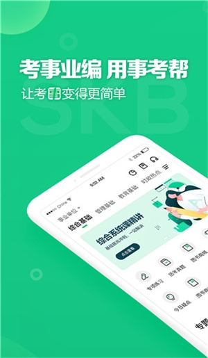 猎人招聘app