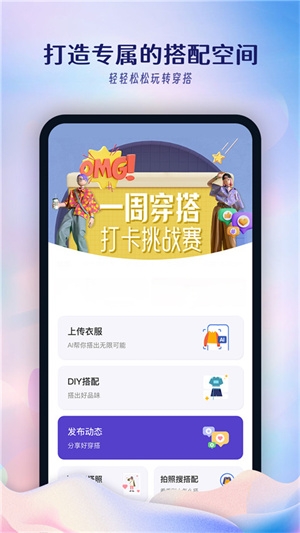 搭搭app