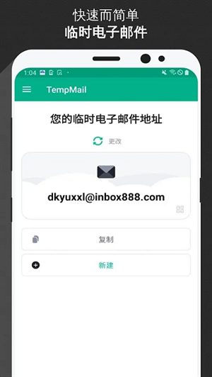 Temp Mail最新版下载app
