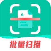 扫描仪全能王免费版app