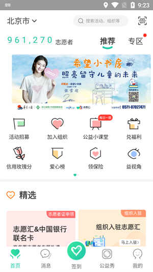 志愿汇最新版下载app