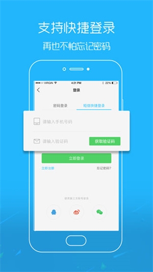 吴川脚爆爆最新版app