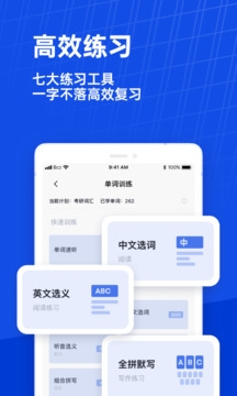 百词斩安卓版