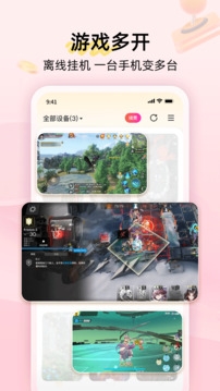 雷电云手机免费版最新版本
