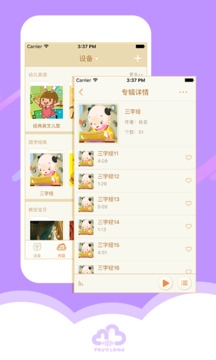淘云互动app下载最新版