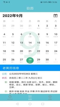 倒数日手机版