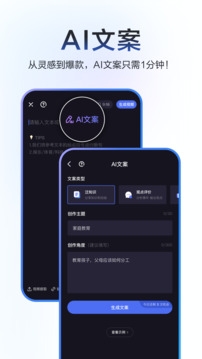 度咔剪辑安卓版