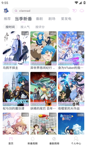 moefun纯净板