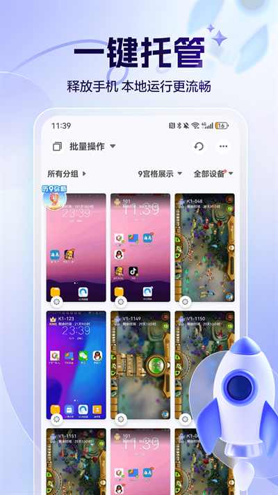 红手指专业版云手机下载