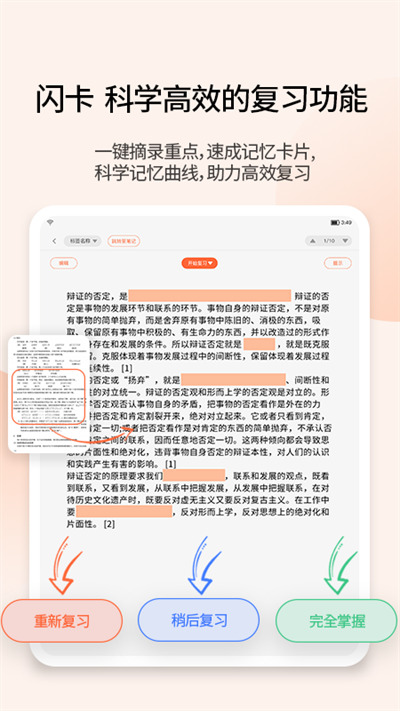 享做笔记下载安卓版本