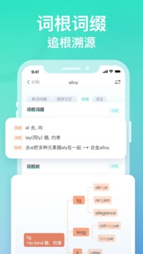 图样单词永久免费版