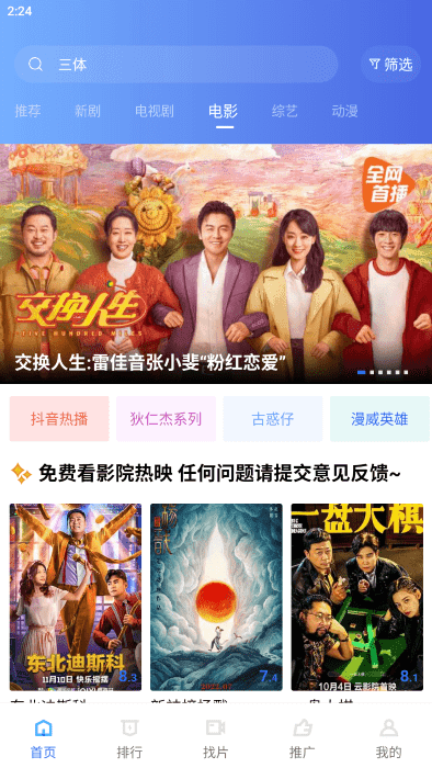 恒星视频免费2024最新版本