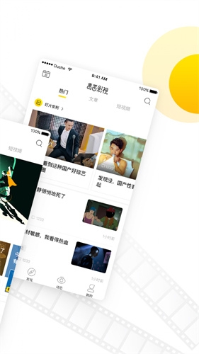 毒舌影视app下载安装