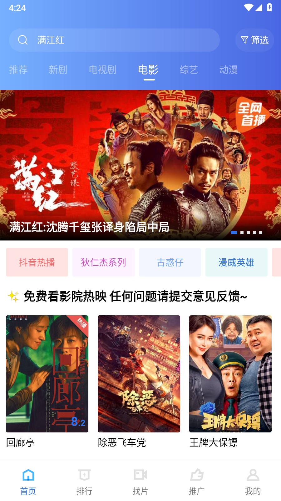 乐播视频免费追剧软件