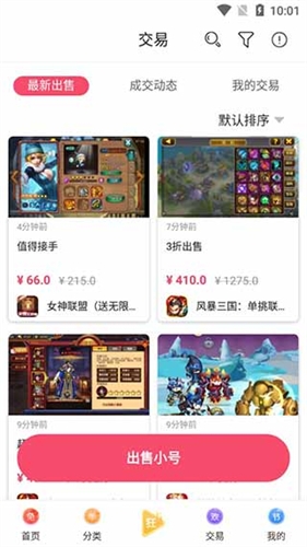 早游戏最新版本