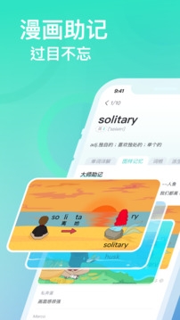图样单词永久免费版