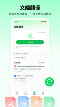 彩云小译安卓版