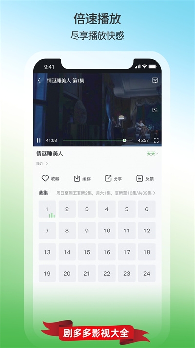 剧多多影视大全app官方下载安装