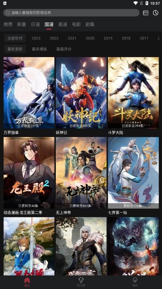喵物次元动漫app正版下载