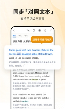 每日英语听力免费版最新版